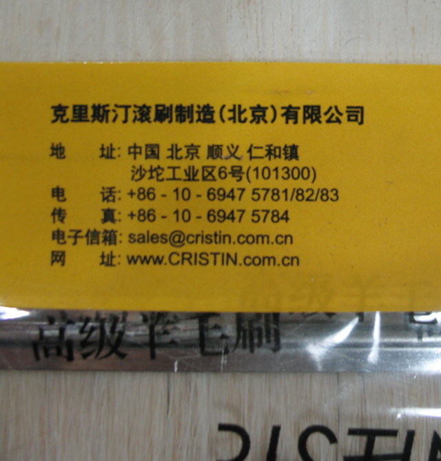 ����˹͡ëˢ ľ�|�ֱ��߼���ëˢ D8428 8�� 200mm