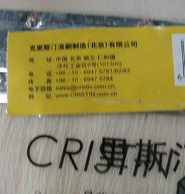 ����˹͡ëˢ ľ�|�ֱ��߼���ëˢD8426 6�� 150mm