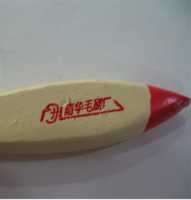 Ҭ��ëˢ Ҭ����4�磨100mm�����ጣ�� 4��