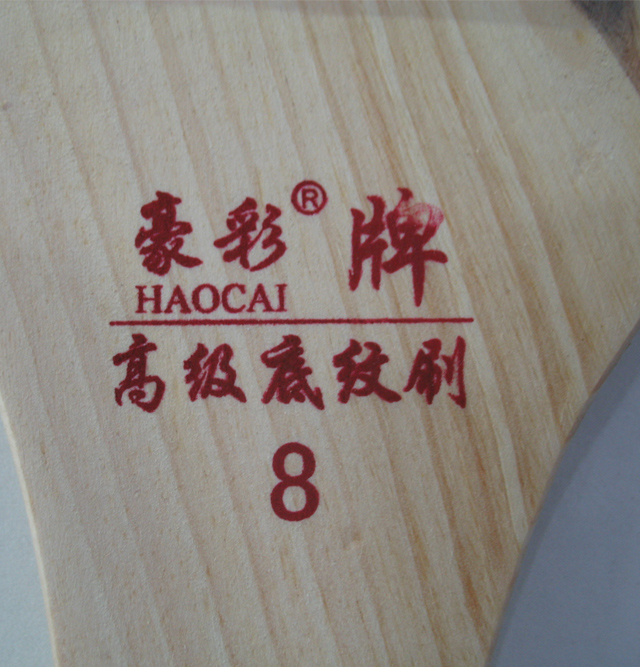 ����ëˢ 8�����z��� 8��