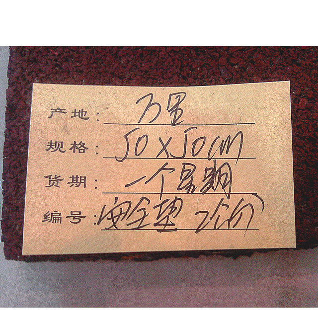 �f��PVC�\�ӵذ� ��ȫ�؉| 2.0���� 500mm��500mm����20mm EPDM�z��