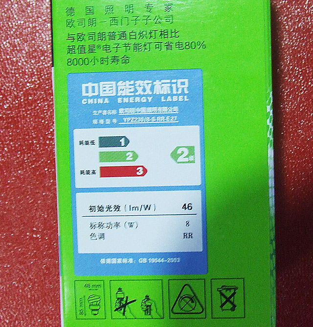 �W˾�ʹ��ܟ���Դ ���������� 8W