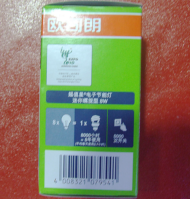 �W˾�ʹ��ܟ���Դ ���������� 8W