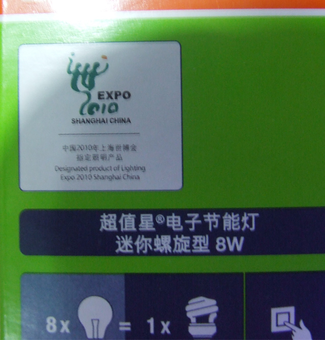 �W˾�ʹ��ܟ���Դ ���������� 8W