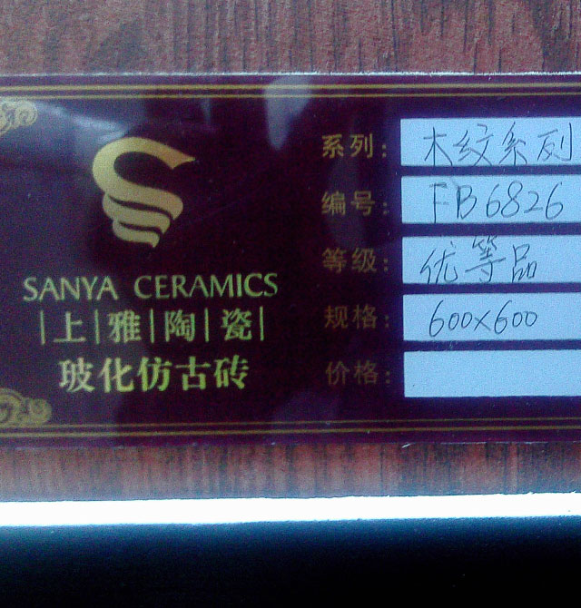 �����մɵشu �¹ŴuFB6826 600mm��600mm