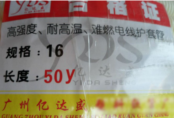 �|�_ʢ����ܛ�ܲ��y�� �ߏ����͸ߜ��yȼ늾��o�׹� DN16mm���L26m 27��