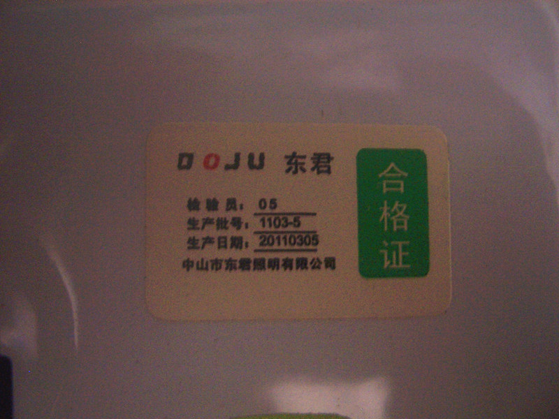 �|��������־�� DJ01-3 5W