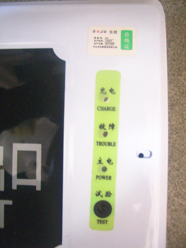 �|��������־�� DJ01-3 5W