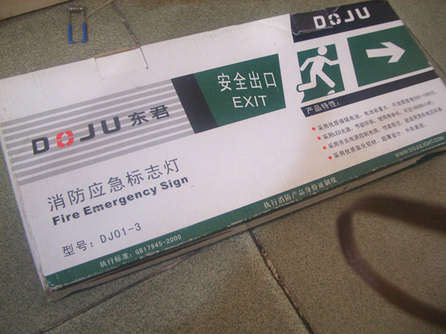 �|��������־�� DJ01-3 5W