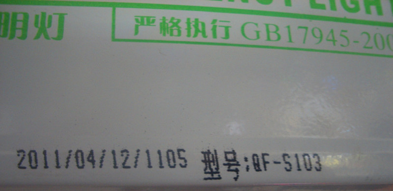 ǰ������������ QF-S103 3W