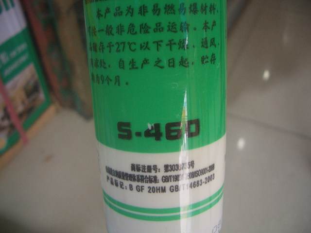 �W�ֲ����z���ܷ��z�� 793-A 280ml