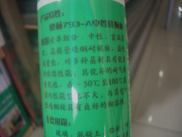 �W�ֲ����z���ܷ��z�� 793-A 280ml