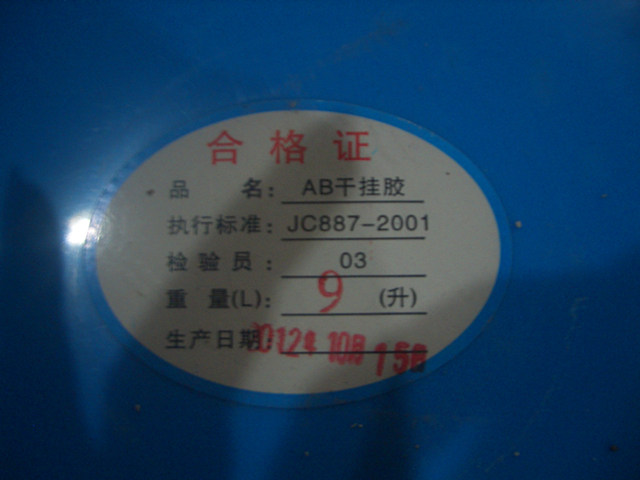 ���ƌ�ʯ�ĸɒ��z AB�z�ɒ��z 9L