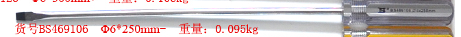 �ݽz�� BS469106һ�� ��16mm��250mm
