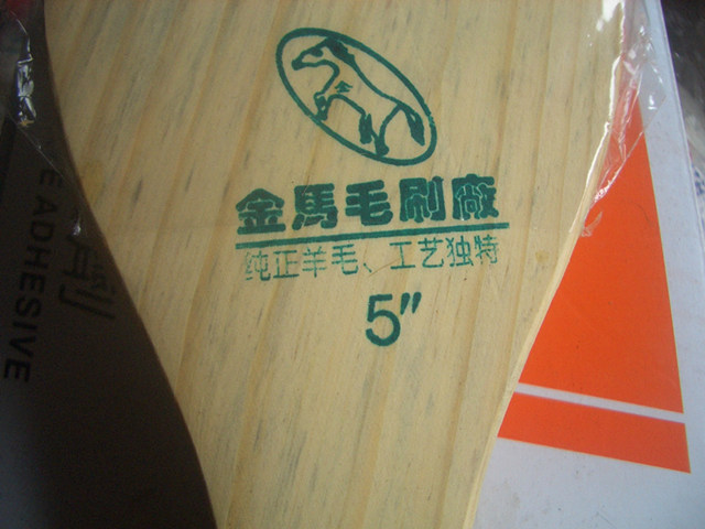 ���Rëëˢ ��ëˢ 5"