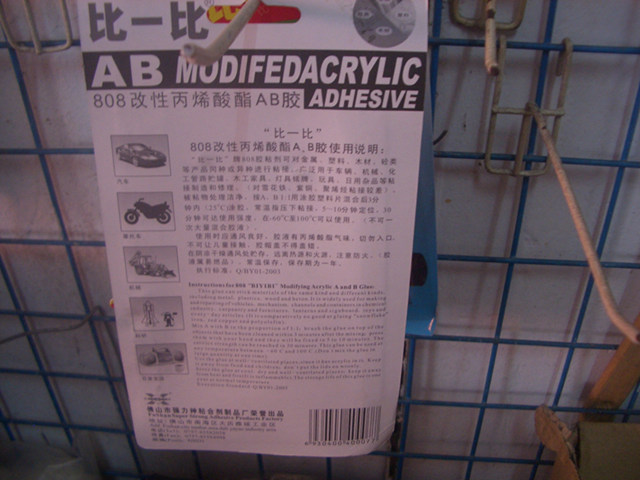 ��һ���f���z 808���Ա�ϩ����ճ�� 40g+40g