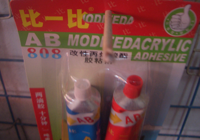 ��һ���f���z 808���Ա�ϩ����ճ�� 40g+40g