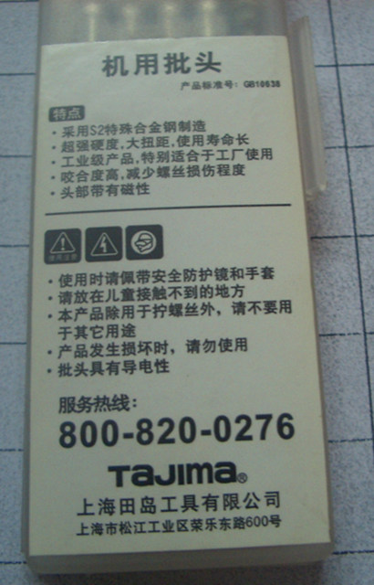 ��u�@�^�A�����ǳף� PHZ-65S 65MM/10PCS