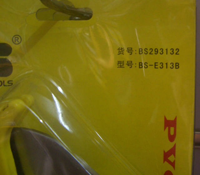 BosiTOOLSPVC���Ӹ BS-E313B