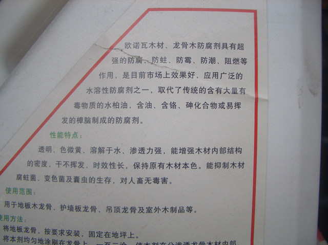 �W�Z��ľ�ķ���Ϳ�� ľ�ġ�ľ���Ƿ������ӏ��� 3kg