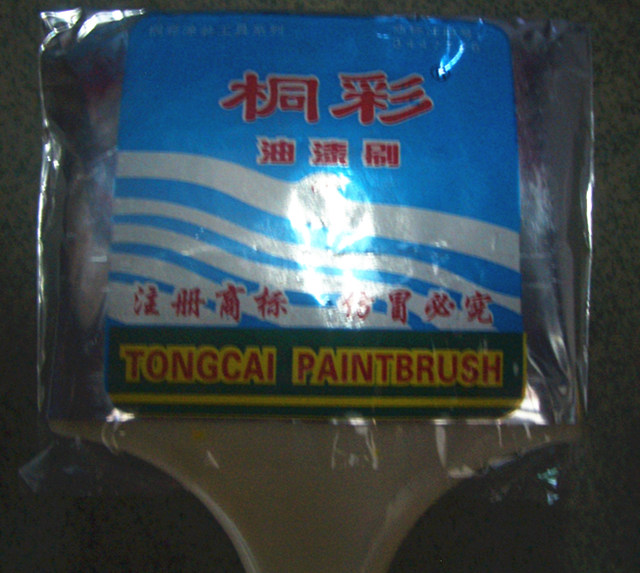 ͩ��ëˢ ͩ������ˢ 4"