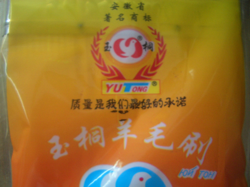 ��ͩëˢ ��ͩ��ëˢ 4"