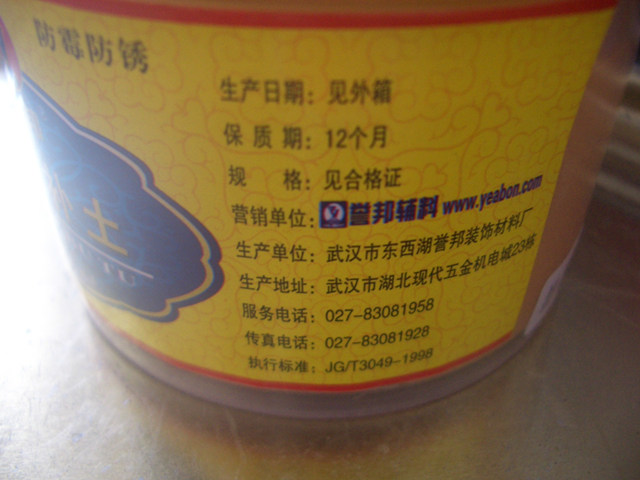 �u����p�� �u����ɫ�a�� 50g