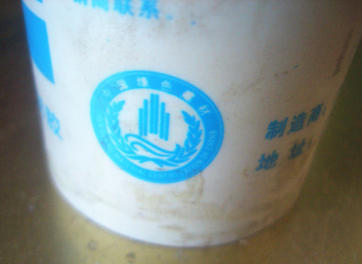 ���R�������z���ܷ��z�� 793-A���Թ�ͪ�ܷ��z 300ml