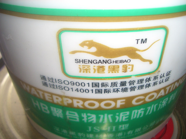 ��ۺڱ���ˮͿ�� HB�ۺ���ˮ���ˮͿ�� 5kg JH-II��