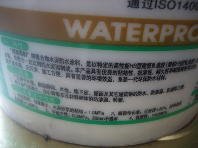 ��ۺڱ���ˮͿ�� HB�ۺ���ˮ���ˮͿ�� 5kg JH-II��