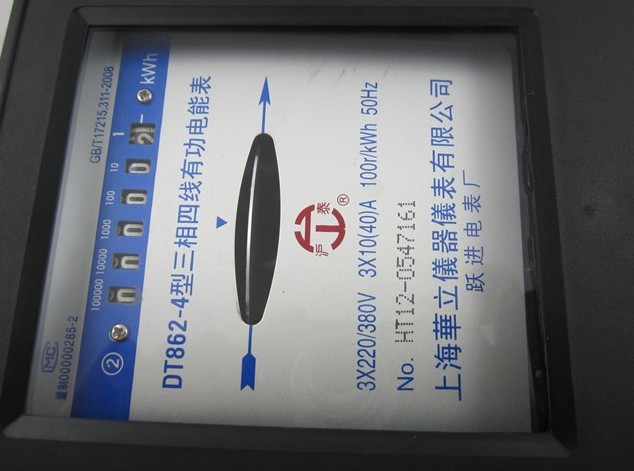 �A����ܱ�늶ȱ� DT862-4�Cеʽ�����ľ���ܱ� 3��380\220V 10(40)A  �й�