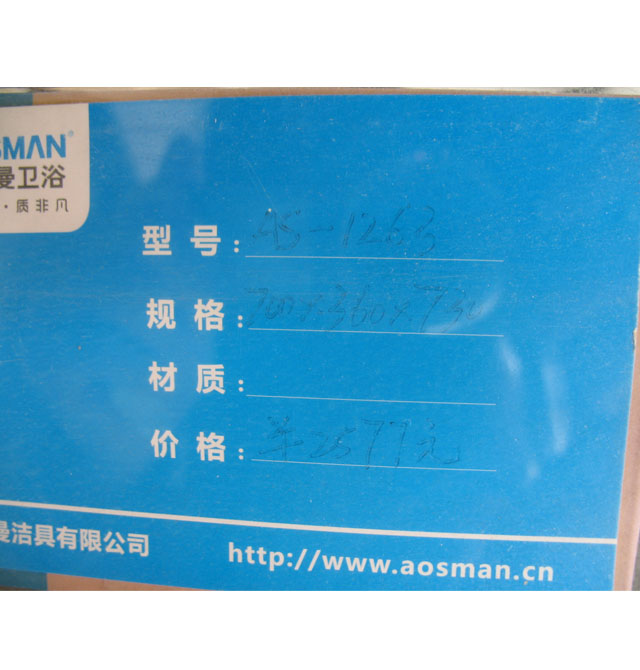 ��˹���B�w�RͰ���� AS-1263 700mm��360mm����730mm