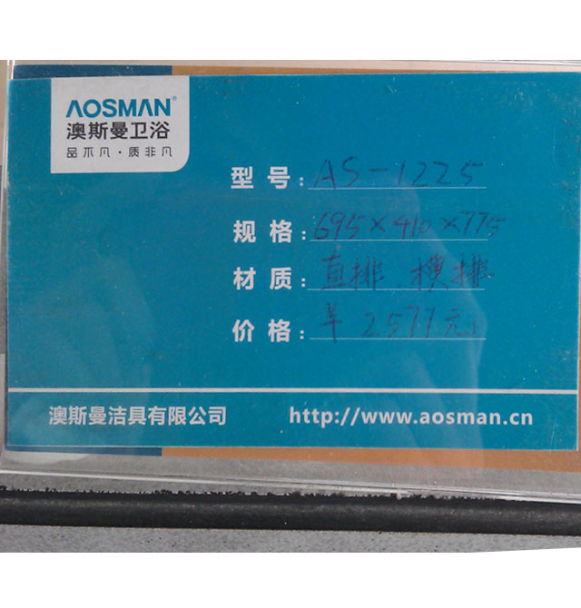 �B�w�RͰ���� AS-1225 695mm��410mm����775mm