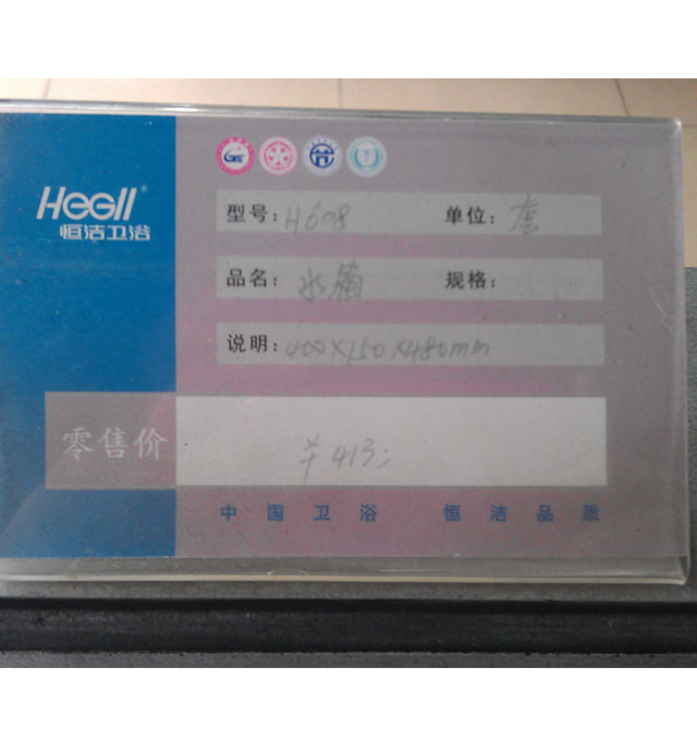 �׎�ˮ�� H608 9.5L