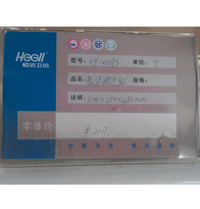 �㝍�lԡ��ͨԡ�� ����HY-Q07S 1500mm��750mm����480mm