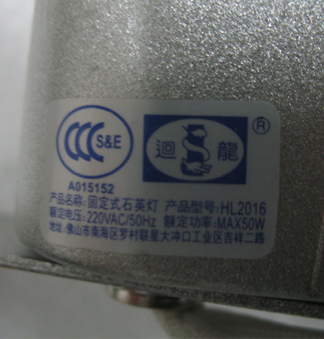 �h�����u��� HL2016 50w �y��ɫ