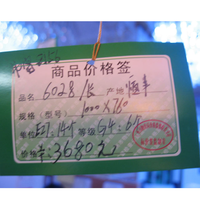 ��ِ����픟� �͏d��픟�6028 ���� 1000mm��800mm��250mm�� �������A�L�� ͸��ˮ������