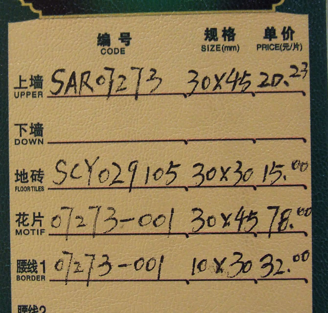 ��x����u ����u�\��ɫ���ӈD��SAR07273 300mm��450mm