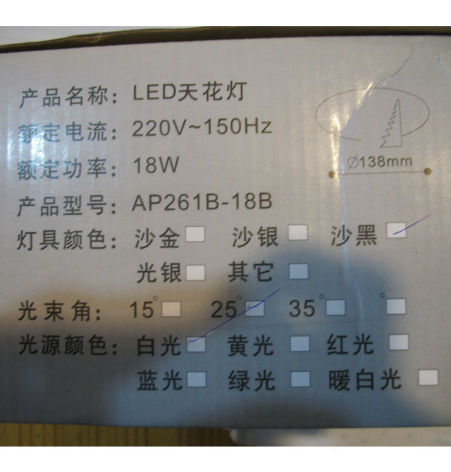 �h��LEDͲ�����컨�� AP261B-18B 18��1w ���bǶ��ʽ �_�צ�138mm  �X�Ͻ���|��ɫ