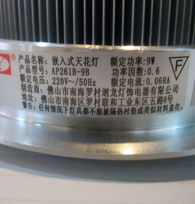 �h��LEDͲ�����컨�� AP261B��9B 9��1w ���bǶ��ʽ �X�Ͻ���|�yɫ