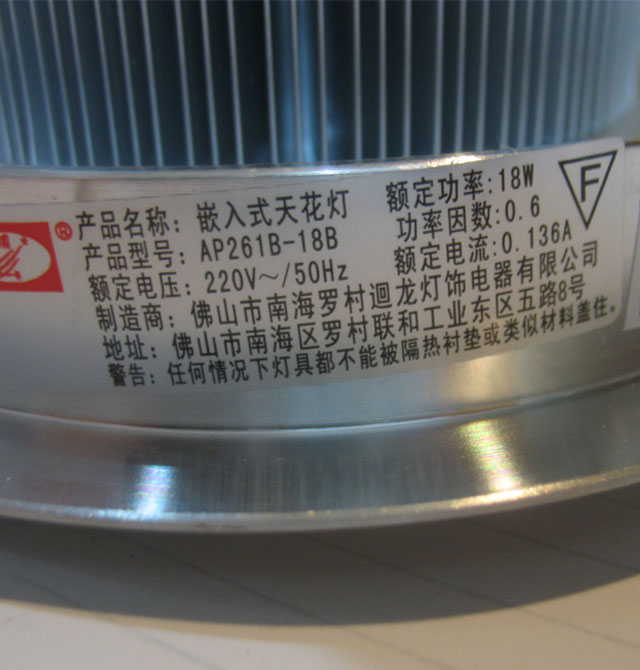 �h��LEDͲ�����컨�� AP261B��18B 18��1w ���bǶ��ʽ �_�צ�138mm  �X�Ͻ���|�yɫ