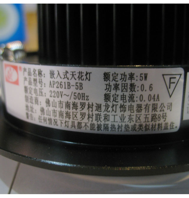 �h��LEDͲ�����컨�� AP261B-5B 5��1w ���bǶ��ʽ �X�Ͻ���|��ɫ