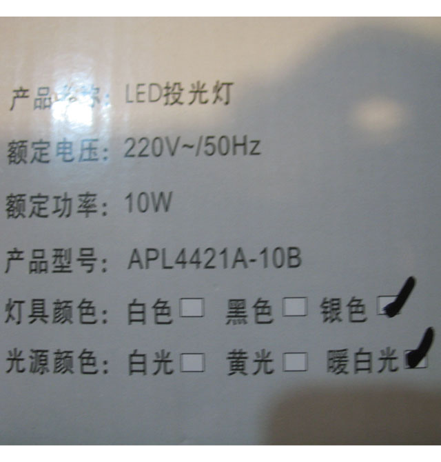 �h��LEDͶ�������� APL4421A-10B���Ɵ� 1��10w ů��ɫ3000k