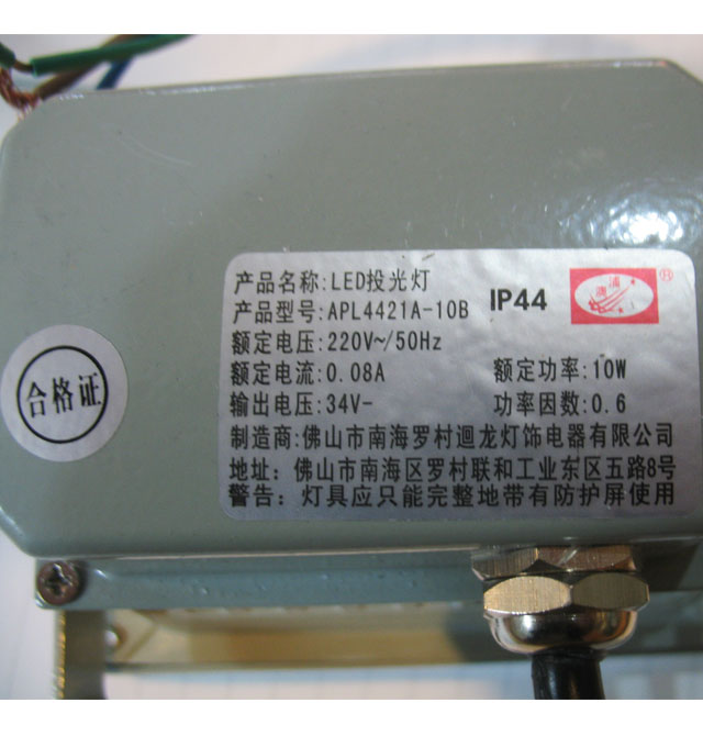 �h��LEDͶ�������� APL4421A-10B���Ɵ� 1��10w ů��ɫ3000k