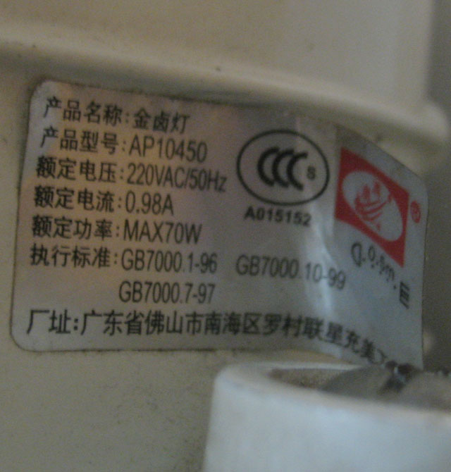 �h�����u��� AP10450��ɫ max70w �y��ɫ