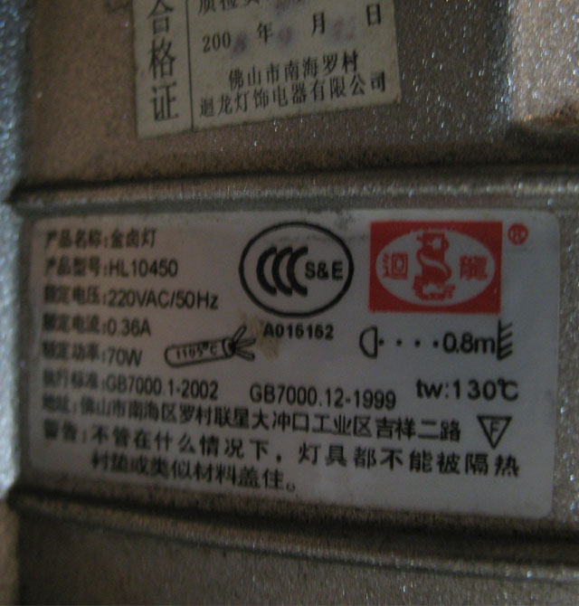 �h�����u��� HL10450ɳ�y max70w �y��ɫ