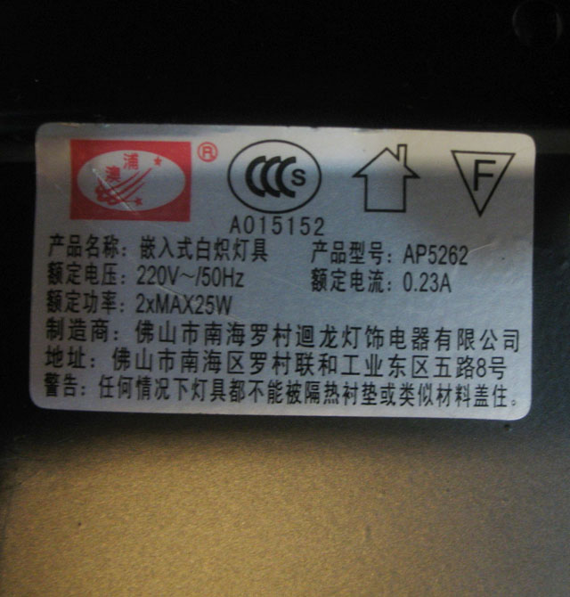 �h��Ͳ�� AP5262 5��25W