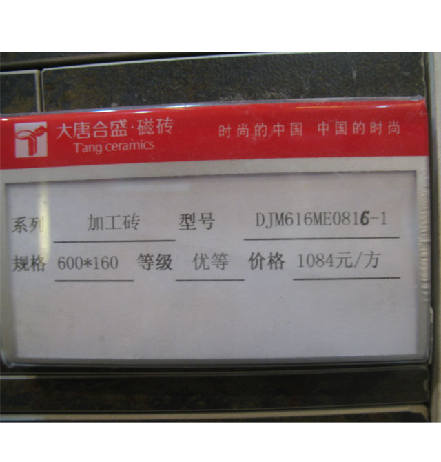 ���ƺ�ʢ����u DJM616ME0816-1 �L600mm����160mm �¹Ŵu �M�u ��ɫ