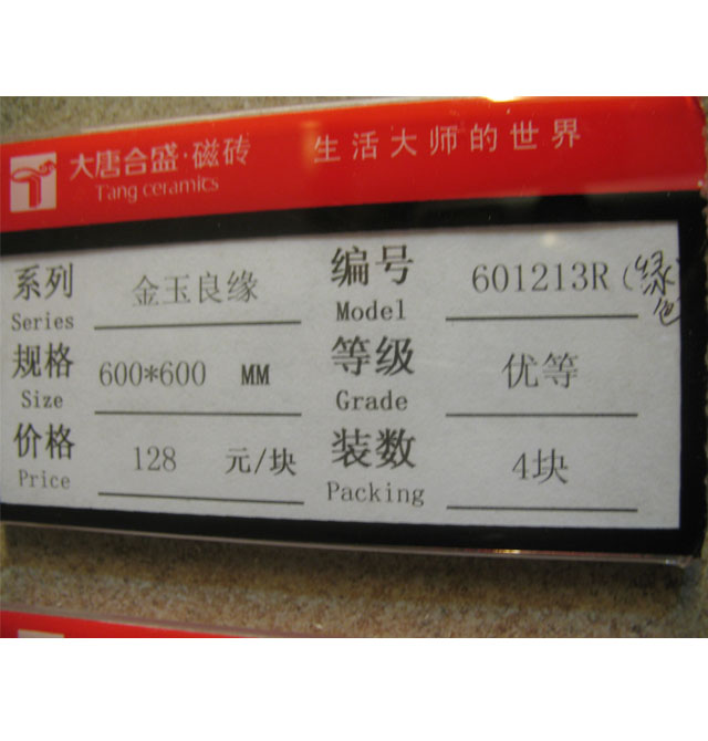 ���ƺ�ʢ����u ��������601213R���Gɫ�� �L600mm����600mm �¹Ŵu ʯ�y �Gɫ