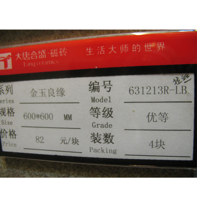 ���ƺ�ʢ����u ��������631213R-LB�����z�� �L600mm����300mm �¹Ŵu ʯ�y �Gɫ